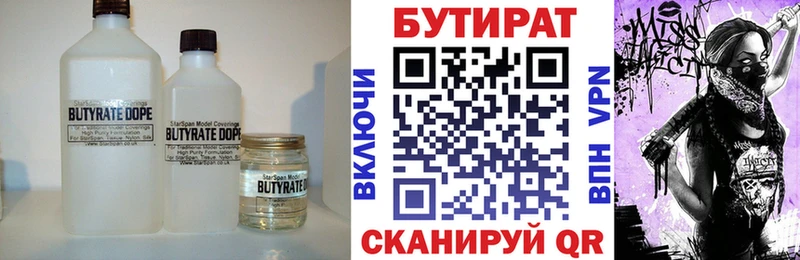 наркотики  Сафоново  БУТИРАТ вода 