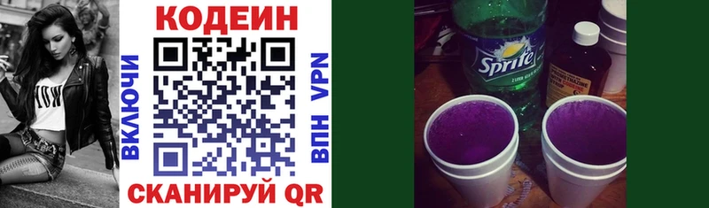 купить наркотики сайты  hydra онион  Кодеиновый сироп Lean Purple Drank  Сафоново 